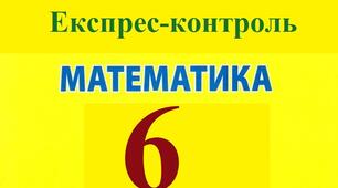 Е-К. Поняття про відсотки