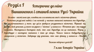 Виникнення і становлення Русі-України