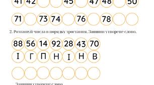 Діагностувальна робота № 1 з математики за підручником Н. Листопад