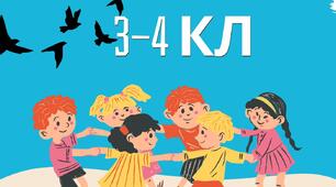 Модифікована програма 3-4 клас