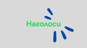 Наголоси НМТ/ЗНО (1 частина)