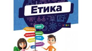 Календарно- тематичне планування уроку етики в 6 класі за НУШ