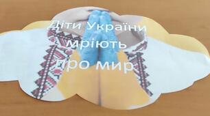 День миру. Хмаринки для флешмобу