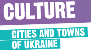 Cities of towns of Ukraine