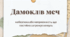 УСІ фразеологізми на НМТ