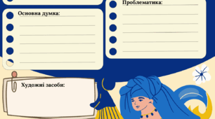 Література рідного краю