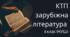 Календарно-тематичне планування 8 клас пілот НУШ І семестр (1 година на тиждень)