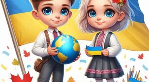«Кохаю край наш дорогий, що зветься Україна» 4 клас