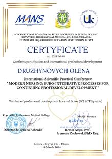  Участь у міжнародній науково-практичній конференції 