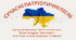 Сучасні патріотичні пісні. Святослав Вакарчук “Квіти мінних зон”,  Петро Солодуха “Біля тополі”,  Олег Псюк та Іван Клименко “Стефанія”
