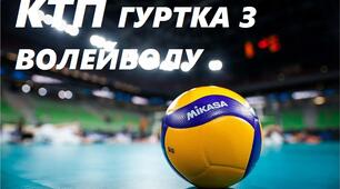 КТП гуртка з волейболу на рік. 84 години.