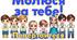 Листівки для захисників (Молюся за тебе!)