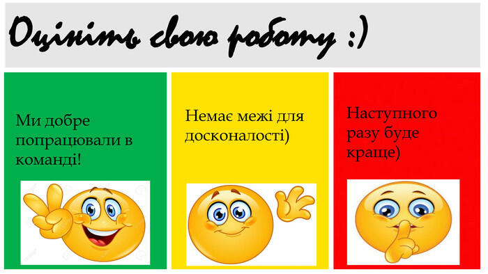Презентація "Урок-дискусія за п'єсою "Наталка Полтавка"