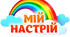 Оформлення класу "Куточок настрою", "Мій настрій" .НУШ