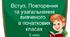 Перевірна робота "Вступ. Повторення та узагальнення вивченого в початкових класах". 5 клас
