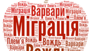 Матеріал: Робочий аркуш "Варварські держави в Європі"