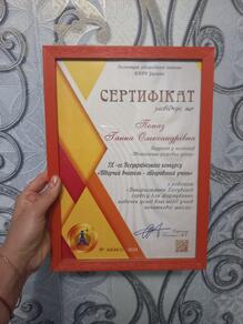  Сертифікат