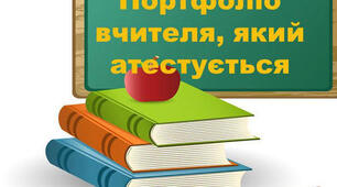 Творчий звіт вчителя англійської мови