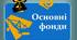Презентація на тему: Основні фонди будівельних підприємств