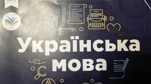 5 клас (НУШ). Календарно-тематичне планування уроків української мови до підручника Голуб Н.