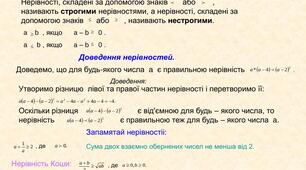 9 клас 25.09