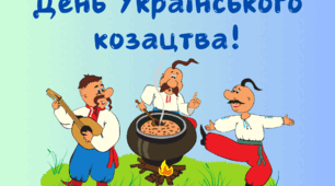 Тематичні завдання та оформлення дошки до Дня козацтва