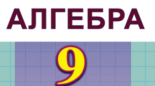 Контрольна робота "Числові нерівності"