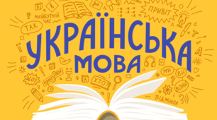 ЗНО. Займенник.