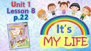 Презентація для 4 класу до 8 уроку "Unit 1. It's my life" с.22 (до підручника О.Карп'юк)