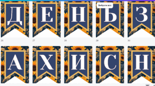 Розтяжка-напис "День захисників України" та "Козацькому роду нема переводу" (+ін. додат. матеріал)