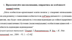 Мета особистісно-орієнтованої освіти полягає у створенні оптимальних умов для розвитку і становлення особистості як суб‟єкта діяльності