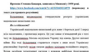 Аналіз публічного виступу