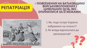 Ідеологічні кампанії. “Ждановщина”, “Лисенківщина”, “Космополітизм