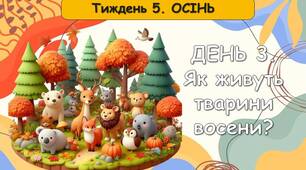 Ранкові зустрічі 1 клас. ЖОВТЕНЬ. Комплект презентацій 20 шт. Ранкова зустріч
