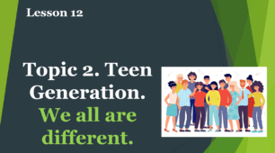 Form 9. Lesson 12. We all are different.