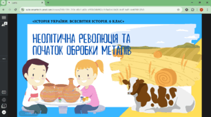 Неолітична революція та початок обробки металів