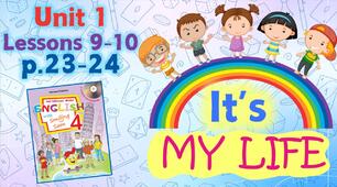 Презентація для 4 класу до 9-10 уроків "Unit 1. It's my life" с.23-24 (до підручника О.Карп'юк)