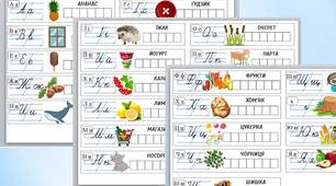 Звукова схема слова