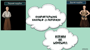 Народний переказ "Прийом у запорожці"