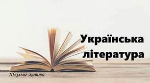 Поезія Євгена Плужника.