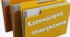 Календарне планування з всесвітньої історії 9 клас І семестр