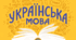 Редагування речень. Тренувальні тести до НМТ