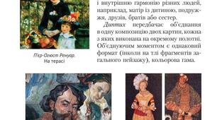 Презентація до уроку Образотворче мистецтво 6 клас НУШ "Парний і груповий портрети"