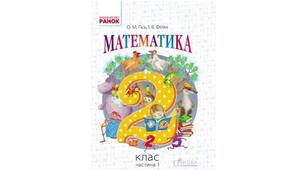 Числа.  Дії з числами. Сюжетні задачі. 
