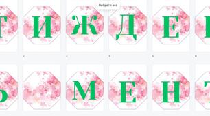 Розтяжка  "ТИЖДЕНЬ МЕНТАЛЬНОГО ЗДОРОВ'Я"