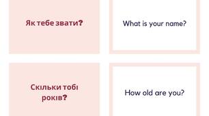 Англійська мова | Відповідаємо на запитання