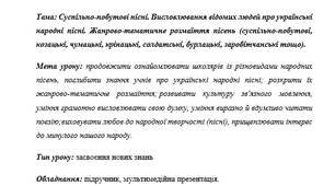 План-конспект уроку з використанням технології колективно-групового навчання для 7 класу