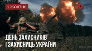 Лінійка до Дня Захисників і Захисниць України «Дякуємо вам, воїни-захисники  та захисниці України»