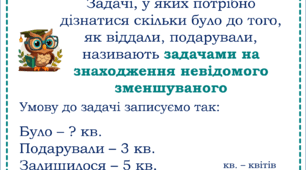 Правила про види простих задач