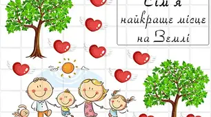 Що я знаю про історію свого роду